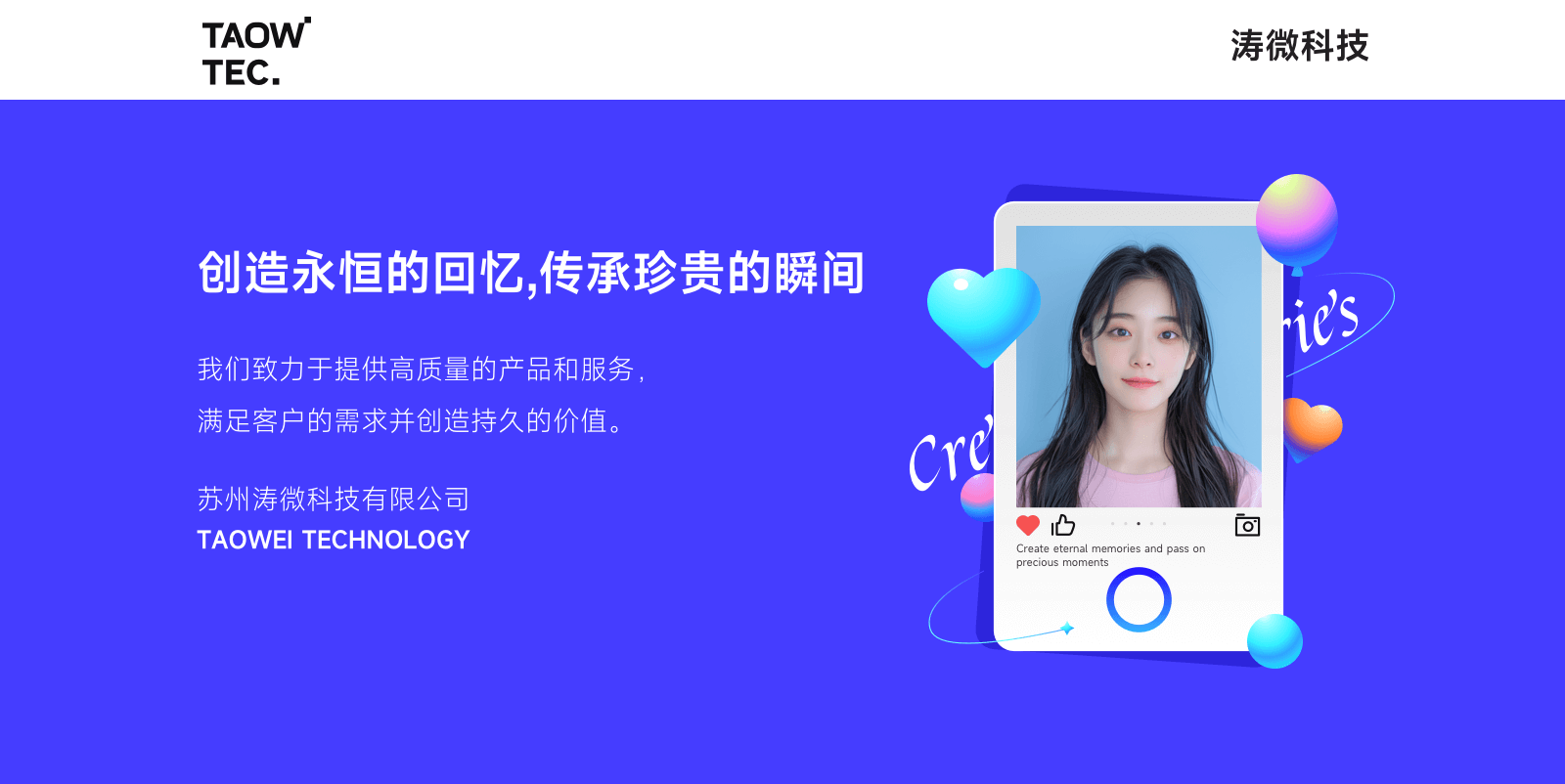 苏州涛微科技有效公司